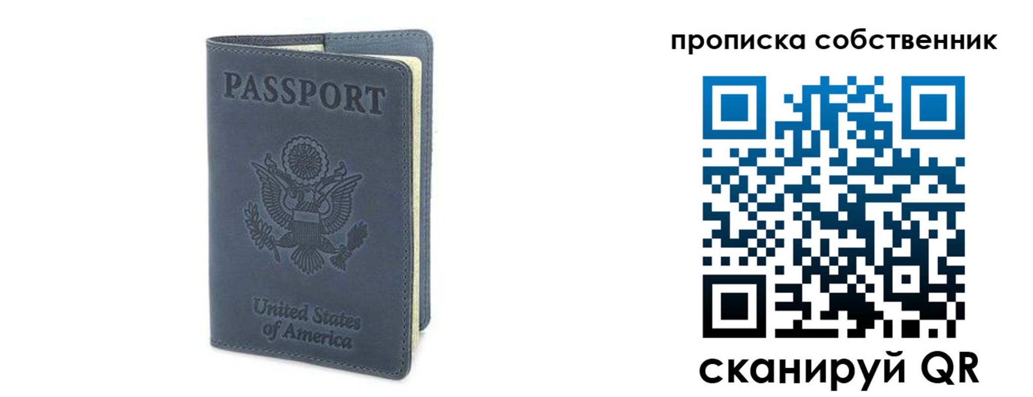 прописка ребенка в Белоозёрском