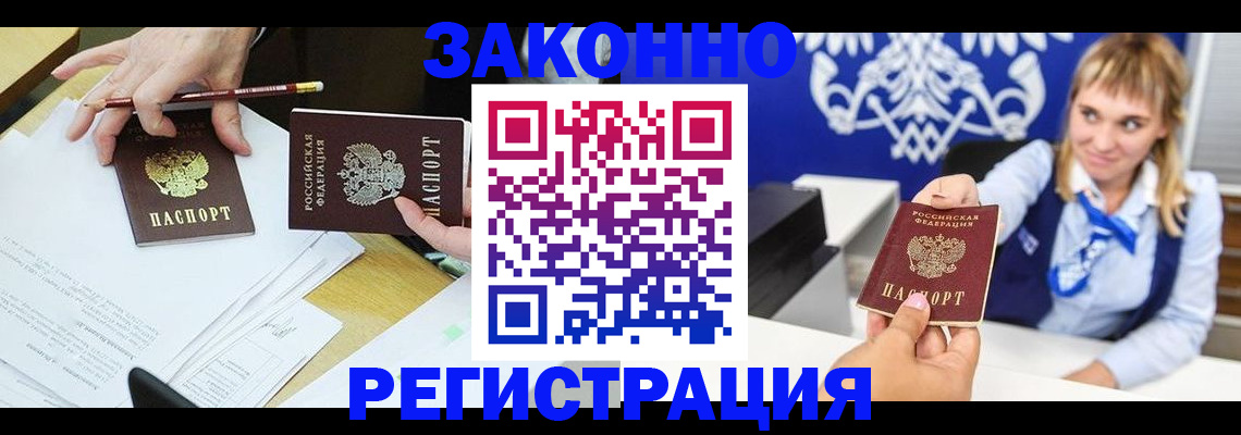найти адрес прописки в Белоозёрском