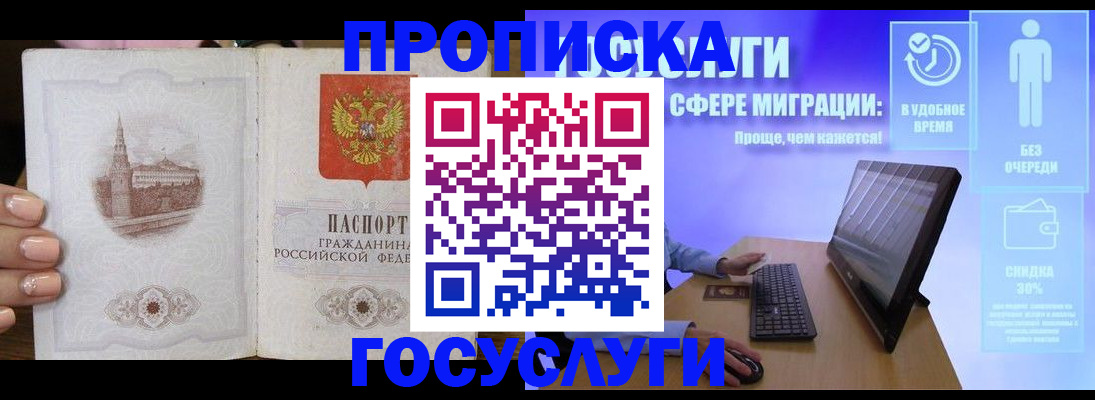 прописка для школы в Белоозёрском